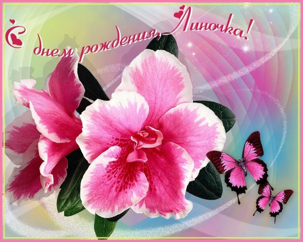 Анечка надпись