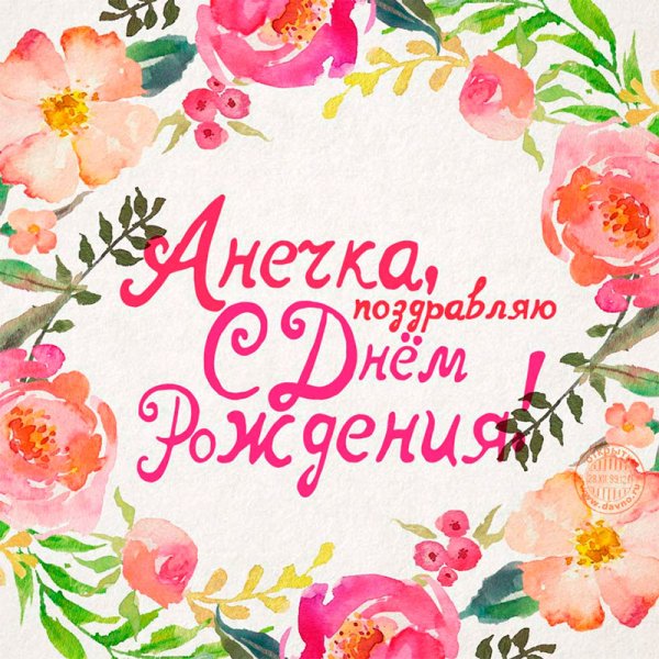 Цветы хорошему человеку