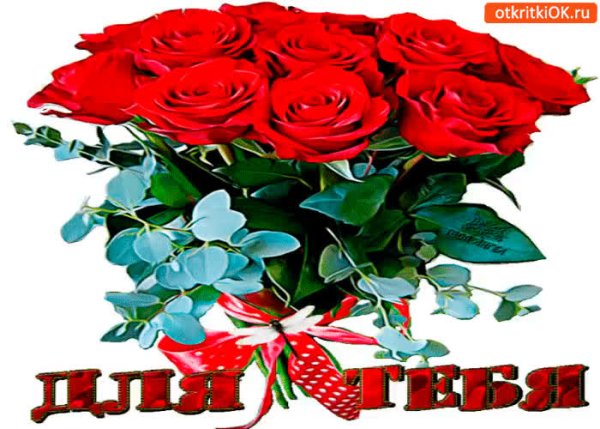 Цветы с пожеланиями