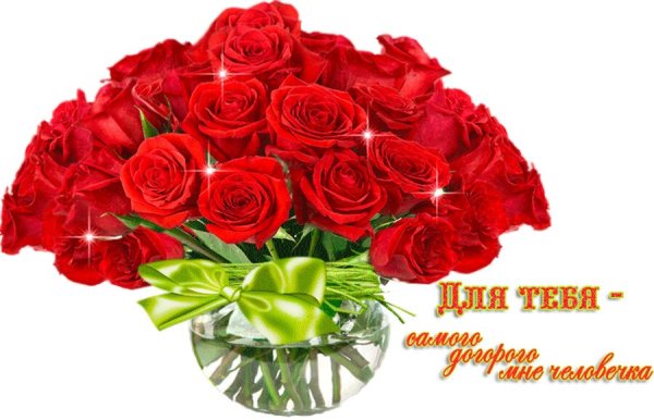 Открытки для Танюшки для радости