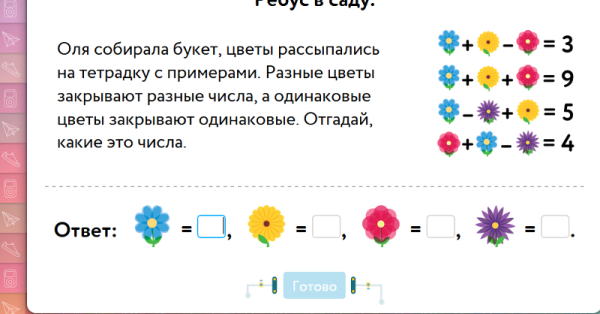 Сосчитай цветы