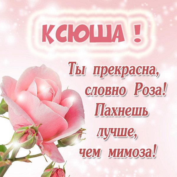 Для Аллочки открытка