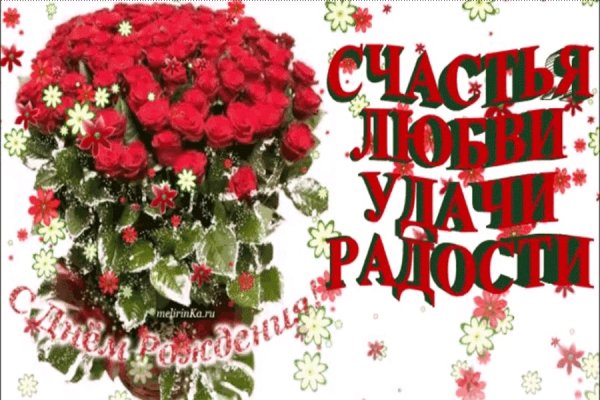 С днём рождения Оленька