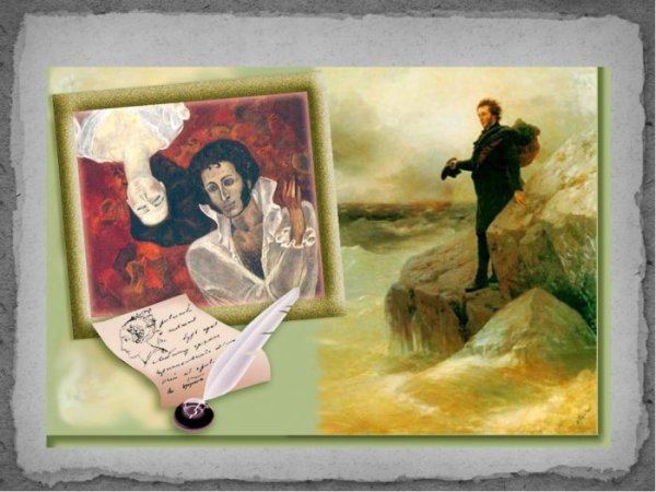 Цветок Пушкин