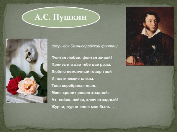 День рождения Пушкина