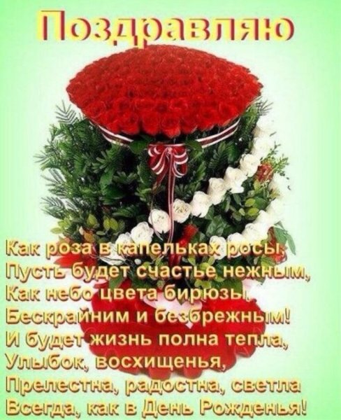 С др цветы гиф