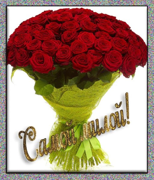 Мерцающие букеты цветов