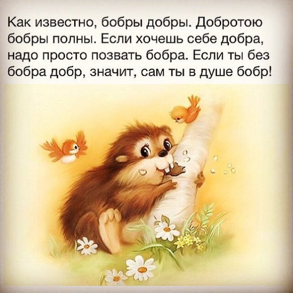 Добрые рисунки животных