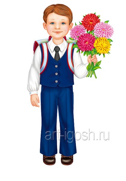 Мальчик ученик