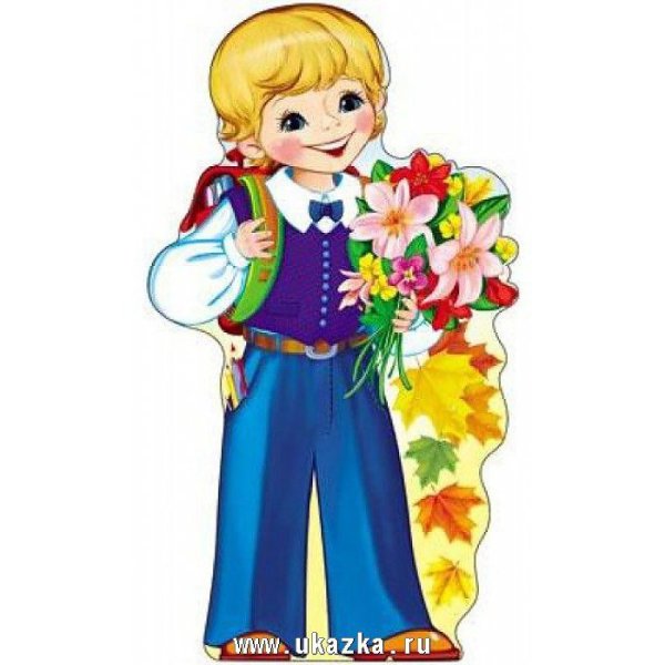 Плакат вырубной