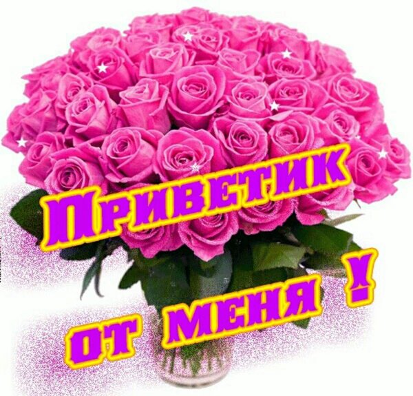 Поздравление для Валентины