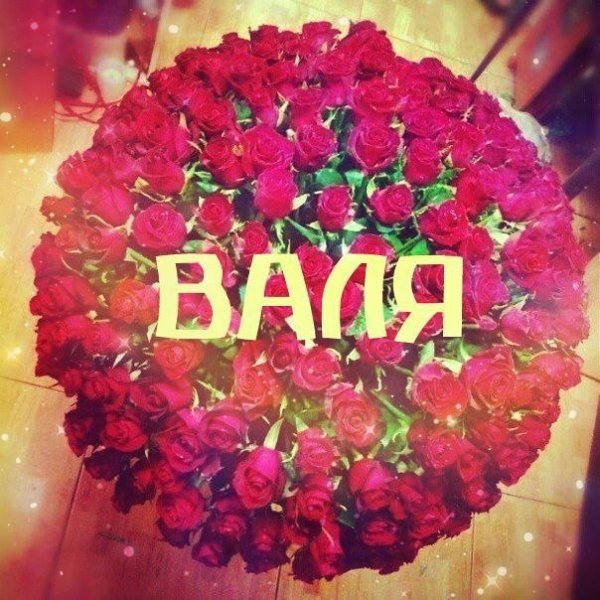Цветочки для Наденьке
