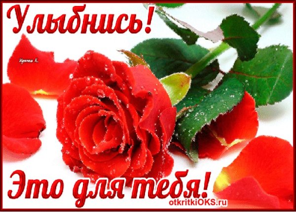 Для тебя Валюша цветы