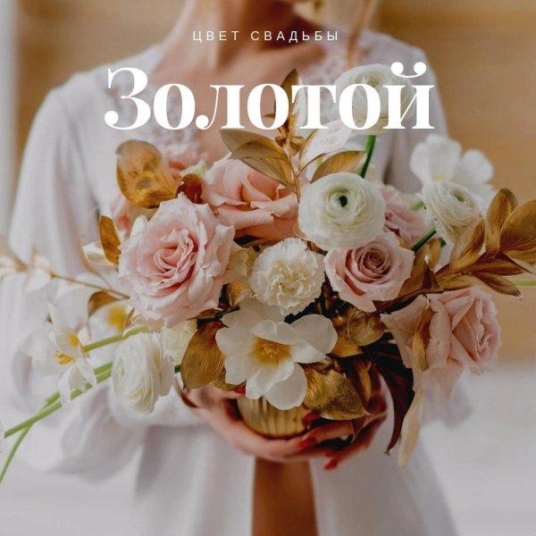 Красивый фон для свадьбы