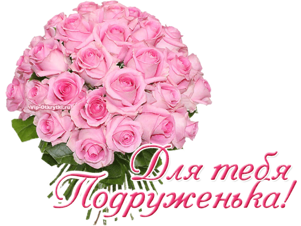 Цветы для Насти
