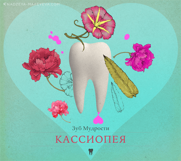 Зуб стоматолог лого