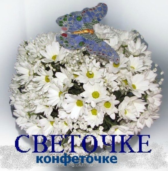 Шикарные букеты для Светланки