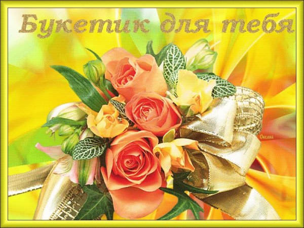 Шикарный букет для Светланы