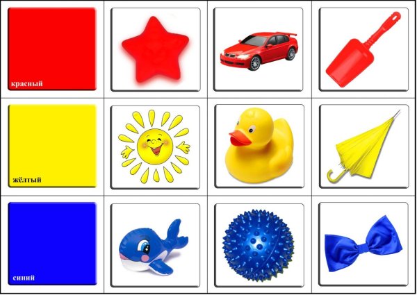 Изучаем цвета