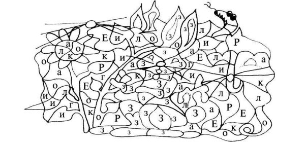 Раскраска по буквам