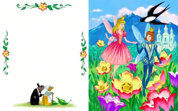 Андерсен в. "Дюймовочка"