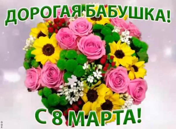 Цветы для Леночки