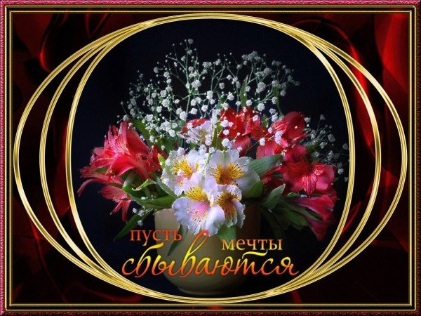 С днём рождения доченька цветы