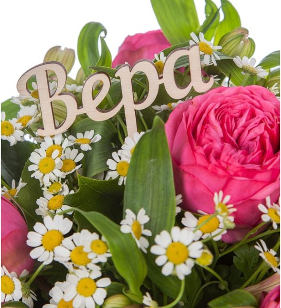 Букет для Верочки