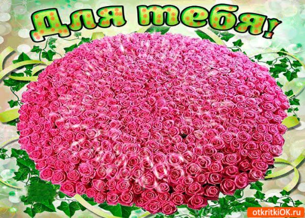 Открытки цветы для Верочки