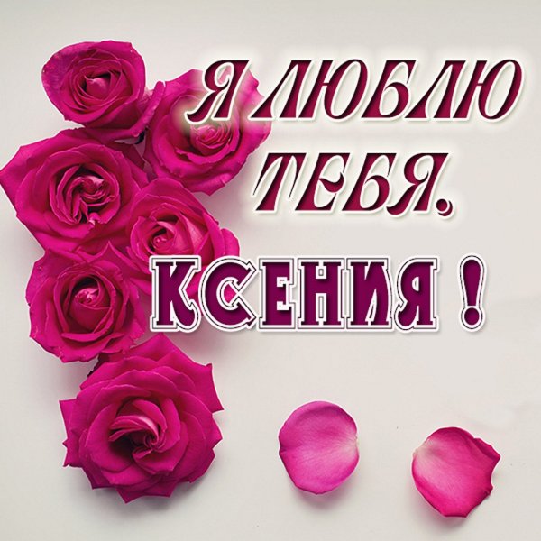 Цветы для самой очаровательной