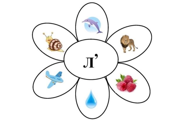 Ромашка со звуком л