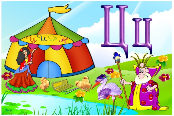 Логопедическое лото звук ж Громова