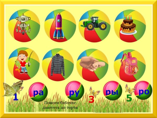 Колокольчик цветок для детей