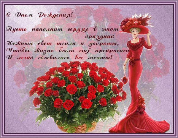 Розы для тебя