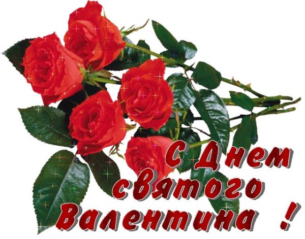 Валентинка цветы