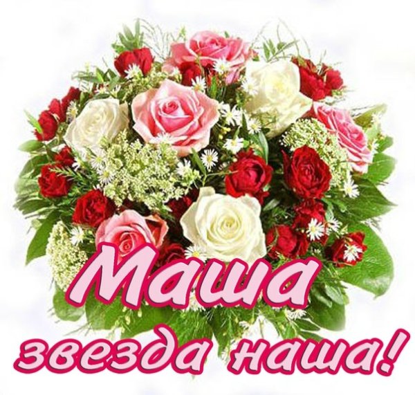 Букет цветов с надписью для тебя