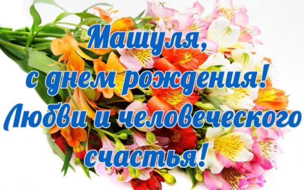 Открытки с днём рождения мерцающие пионы