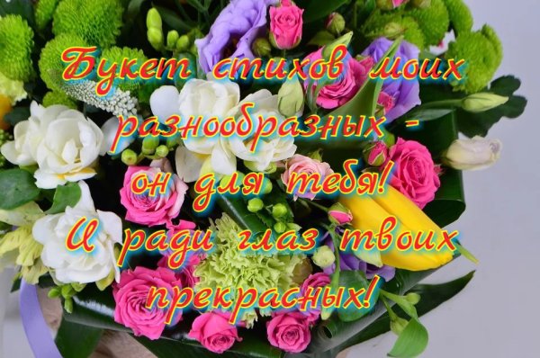 Букет для Лены