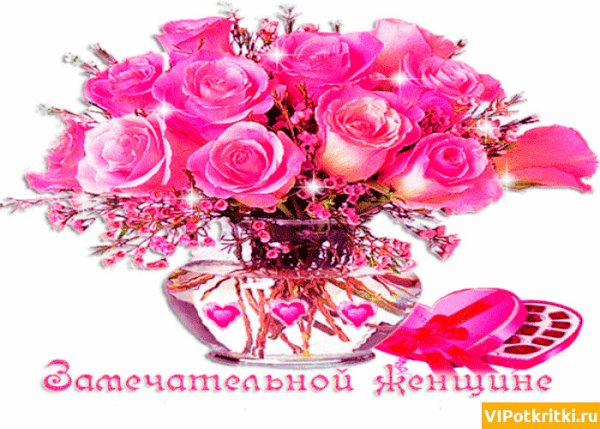 Красивые цветы для замечательной женщины