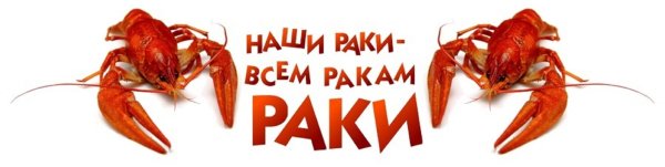 Знак зодиака рачок на цветке