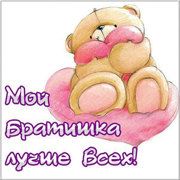 Сиднем рождения братик