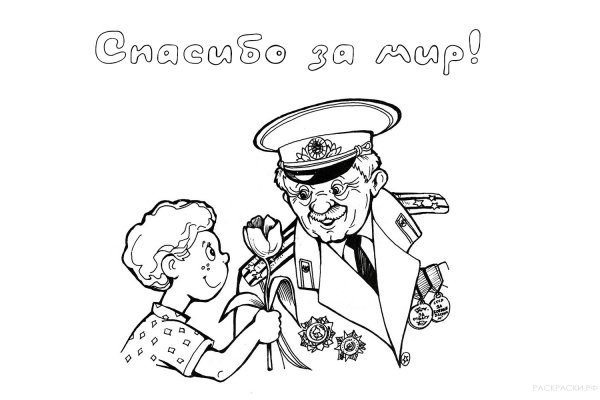 Раскраска гвоздики с георгиевской лентой