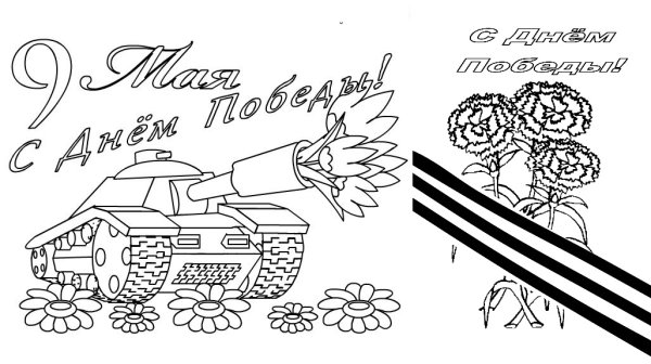 Рисунок на 9 мая