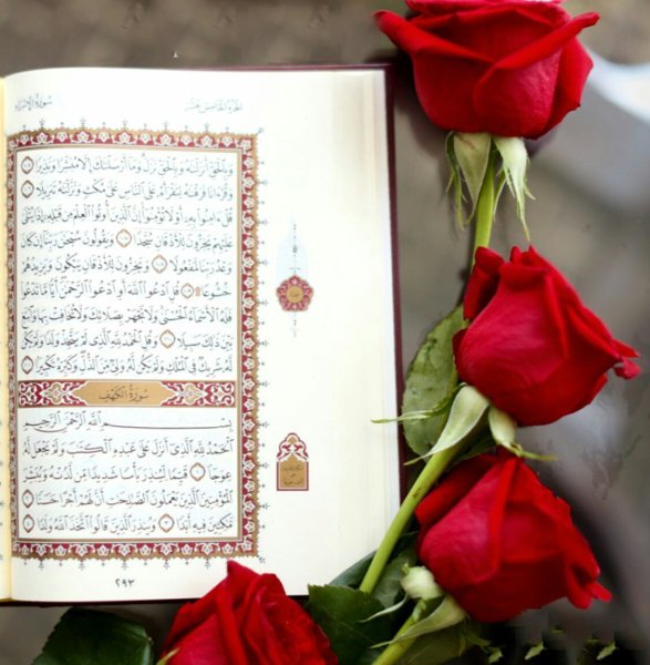 Коран красного цвета