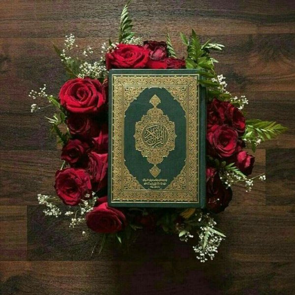 Коран красивый с цветами
