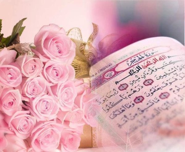Красные розы с Кораном