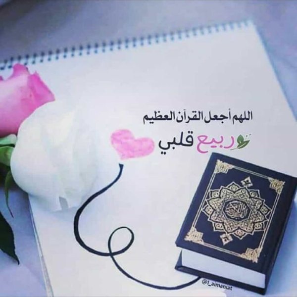 Красивый Коран