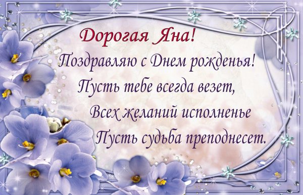 Поздравления с днём рождения Лизе
