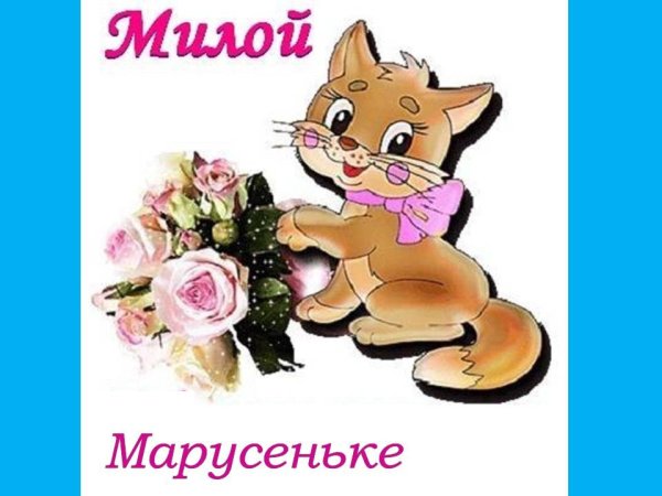 Сабрина надпись