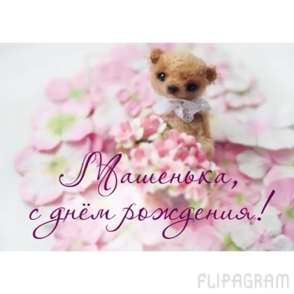 Цветы для Леночки